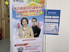 -东方启音·儿童康复中心·自闭症干预·语言迟缓·发育迟缓(深圳宝安中心)