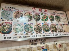 -叶老大肥肠