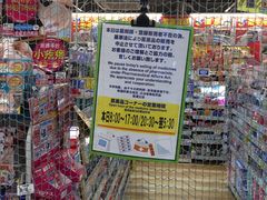 -Don Quijote(PAW中川山王店)