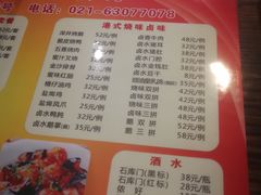 菜单-永祥烧腊餐厅(虹口店)