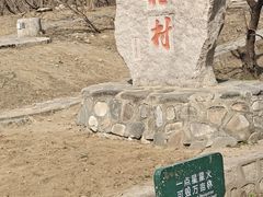 -北京凤凰岭