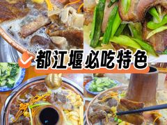 -岳记兴隆·青城腊排铜火锅(融创店)