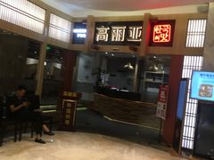 -高志大厦