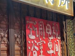 -萍姐火锅·公路夜市(南京新街口店)
