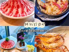 -阿杜打边炉(五江天街店)