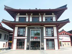 -必胜客(花舞大唐博物馆店)