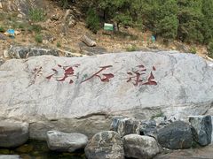 -泰山风景名胜区