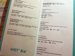 -池畔酒吧 WET Bar
