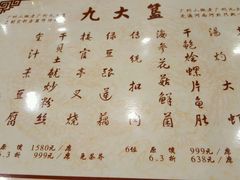 菜单-九大簋家宴(北京路店)