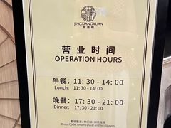 -京香轩·中餐厅(上海中庚聚龙酒店)