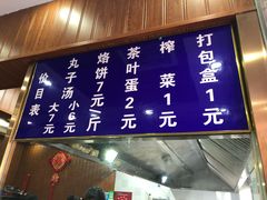 门面-何胖子丸子汤(南海街店)