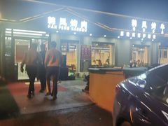 -韩风烤牛肉冷面店