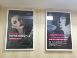 -亮丽人生· 紫苑美容spa中心