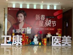 点击看大图 -苏州卫康美容医院