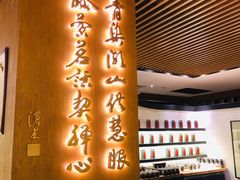 -青藤茶馆(南山路店)