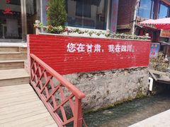 -口口香小吃店