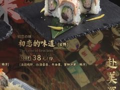 -东岸料理·寿司·刺身