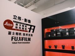 -富士相机·拍立得instax(三里屯soho商场店)