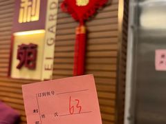 -利苑酒家(合景国际金融广场店)