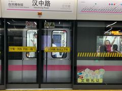 -汉中路(地铁站)