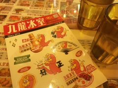 -九龙冰室(动漫星城店)