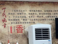 -枫泾丁氏烧卖(枫丽路店)