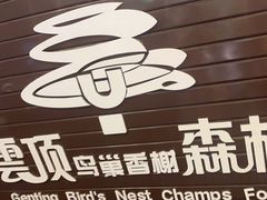 -亚龙湾热带天堂森林公园