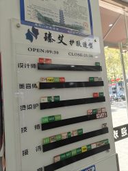 -臻艾Hair Salon