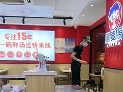 -沁麦源过桥米线(总店)
