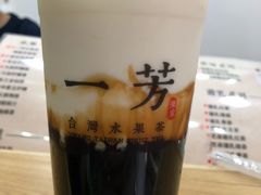 -一芳陈家台湾水果茶