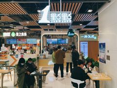 门面-1点点(金桥店)