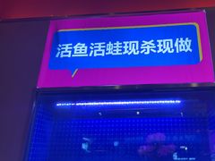 -蜀香三绝·牛蛙·烤鱼·天府炒鸡(安丘泰华店)