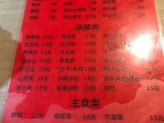 菜单-玫瑰红烤羊排(北新桥三条店)