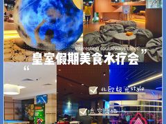 -皇室假期美食水疗会(春风路店)