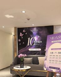 -MIDA蜜哒•科技逆龄美肤连锁