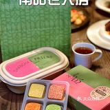 魔都新晋时髦点心博物👉南皓老大房