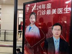 -复旦大学附属华山医院(总院)