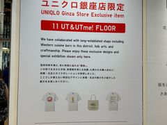 -优衣库(银座店)