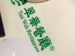 -翠华餐厅