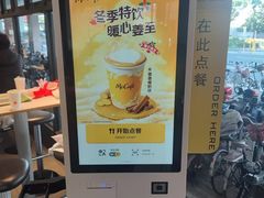 -麦当劳(江湾镇店)