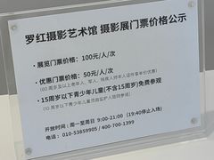 -罗红摄影艺术馆