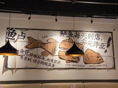 大堂-太二酸菜鱼(广州IFC国金天地店)