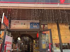 -聚福餐厅(和田二街店)