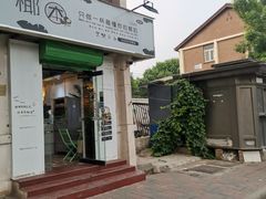 -津椰本·海南正宗椰奶清补凉(店一店)
