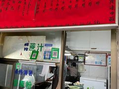 -信二嫂虾饼(振兴路店)