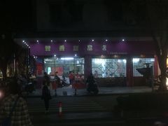 门面-智香甜品店
