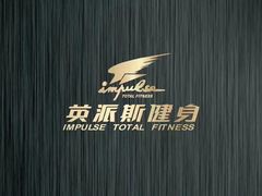 -英派斯健身(海信国际中心馆)