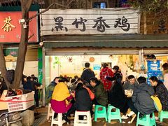 -黑竹香鸡(营和巷店)