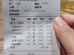 账单-川府老妈(天津国贸购物中心店)