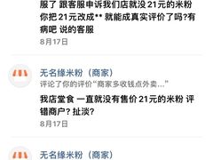 -无名缘米粉(双合店)